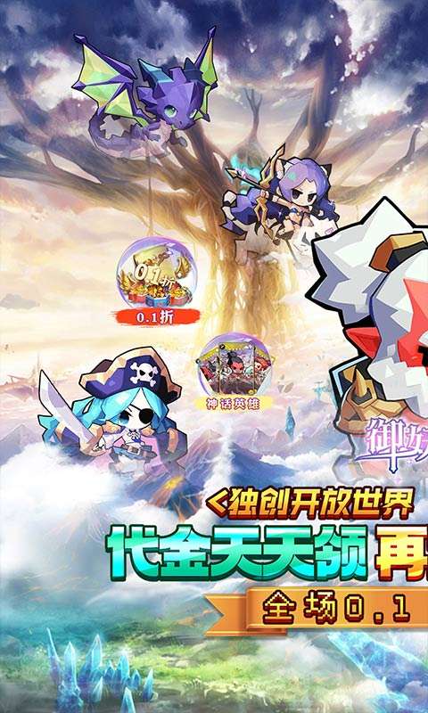 御妖师(0.1折每日双648代金)0