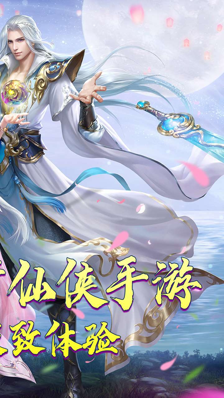 云海寻仙记（游云探海修真仙0.05折）1