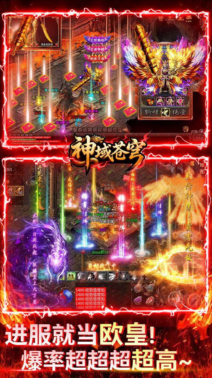 神域苍穹（沉默高爆无限打金）3
