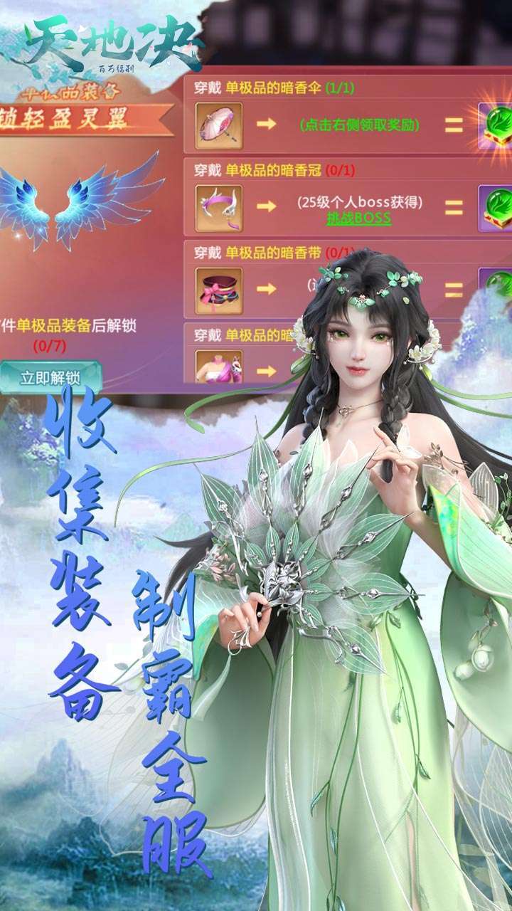天地决（百万福利）0