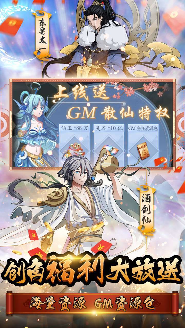 天火大道起源（BT送当托神器）2