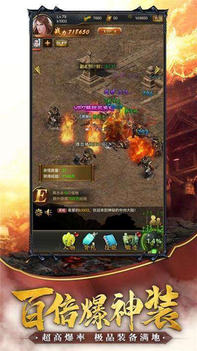 超变传奇刀刀爆0