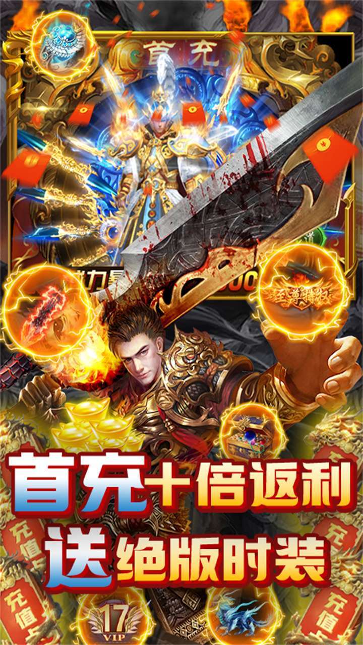 魔英崛起（满V科技刷充）0