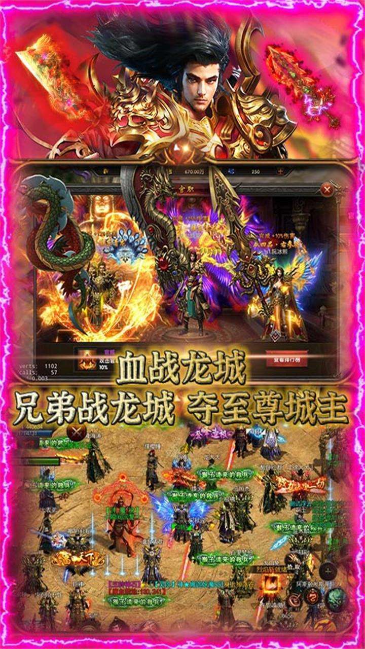 戮天之剑（送无限刷充）3
