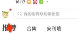 虫虫助手怎样取消实名认证-虫虫助手取消实名认证的方法