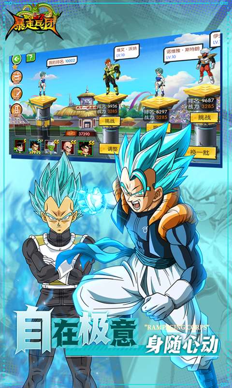 暴走兵团（0.1折免费版）4