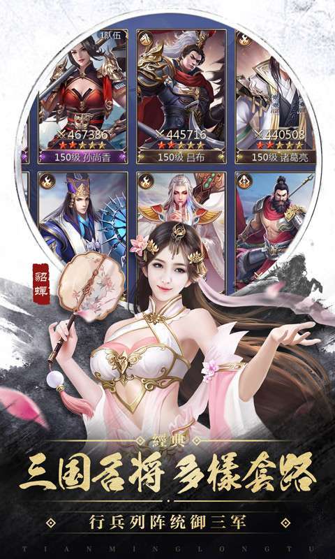 御剑三国3
