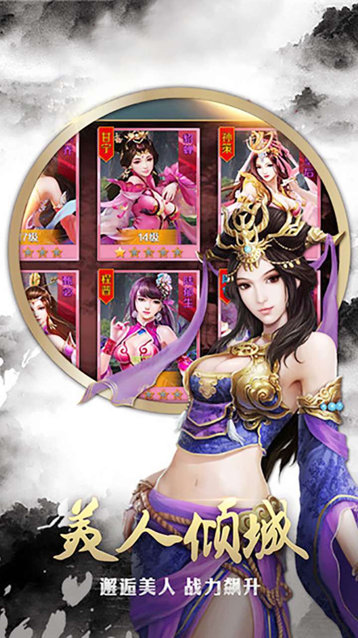 兵临三国（无限永抽万充）4