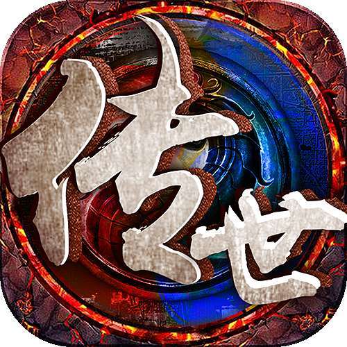 传世回收版手游最新版