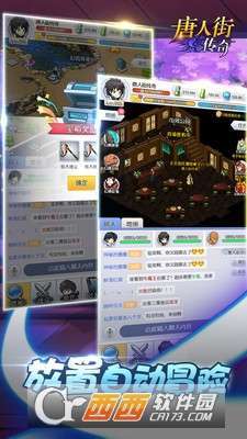 唐人街传奇1