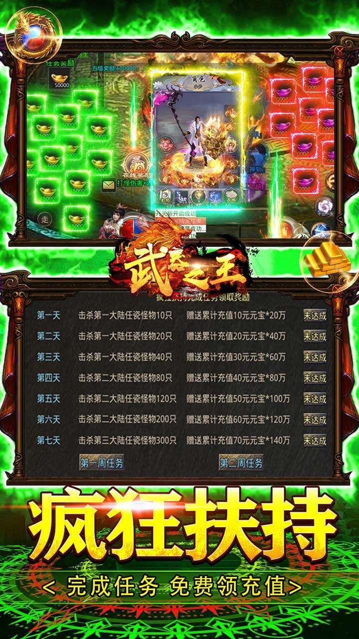 武器之王（BT斗罗切割之王）4