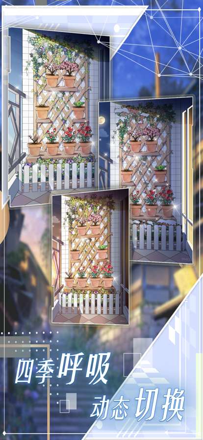 花园物语ios版0