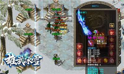 雄武冰雪无限刀9961