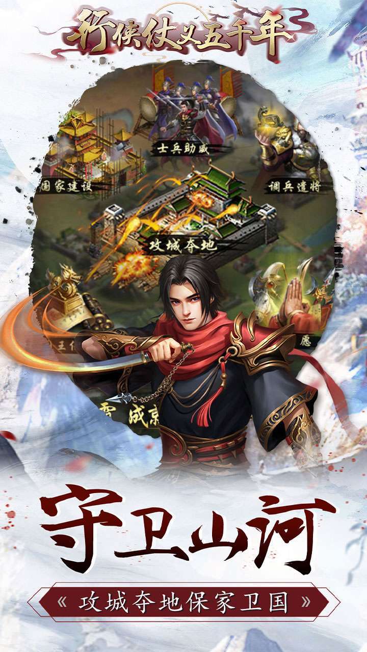 行侠仗义五千年（送神侠神女）2