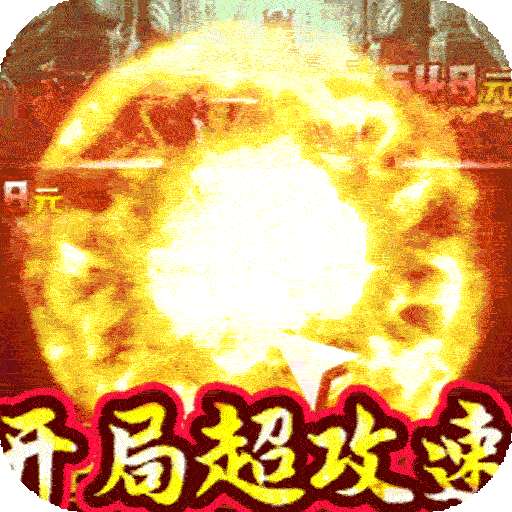 猎魔无双（BT亿爆5G刀神）