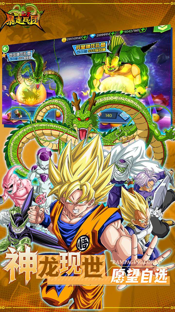 暴走兵团（0.1折内置免费版）2