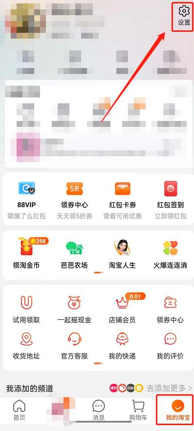 淘宝如何关闭在线状态-淘宝关闭在线状态的方法