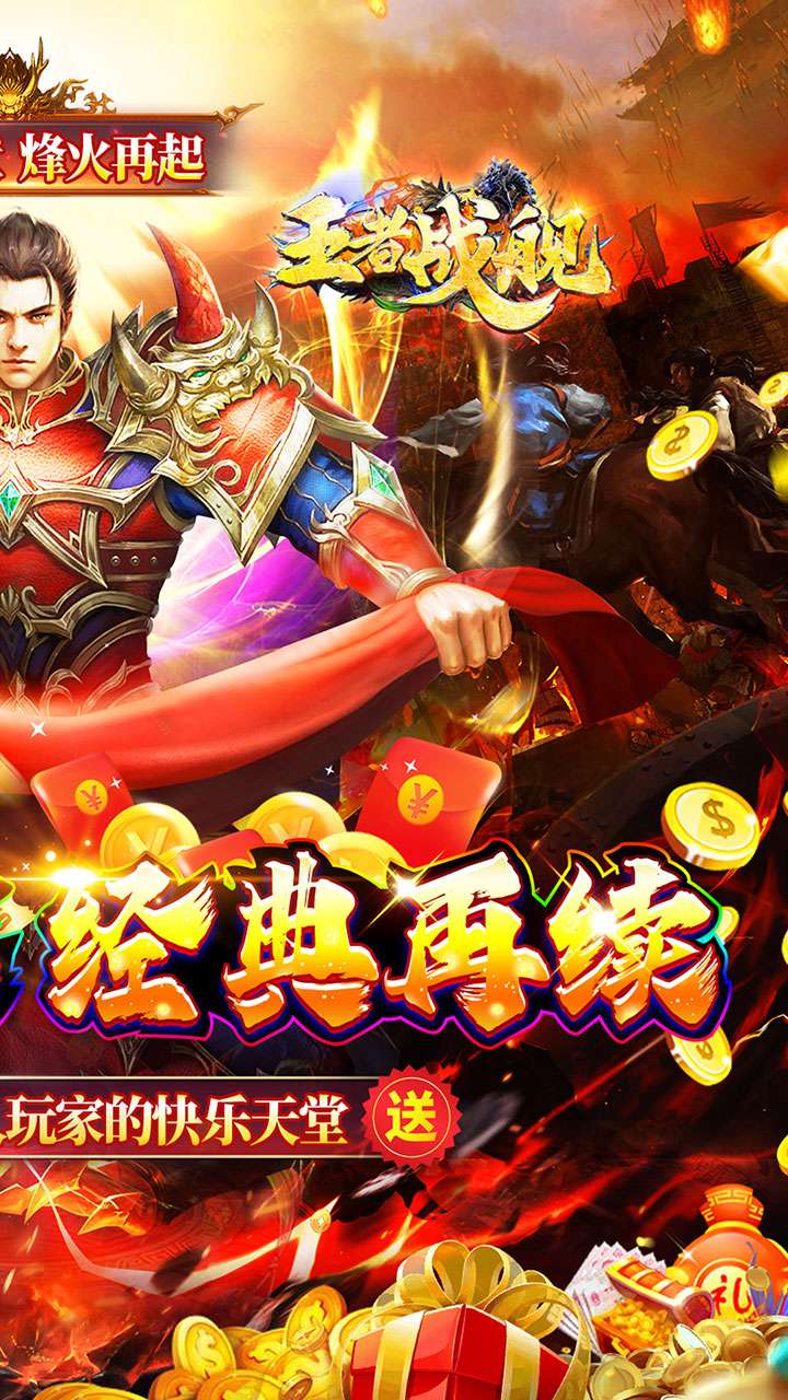 王者战舰（新年零氪专属沉默）1