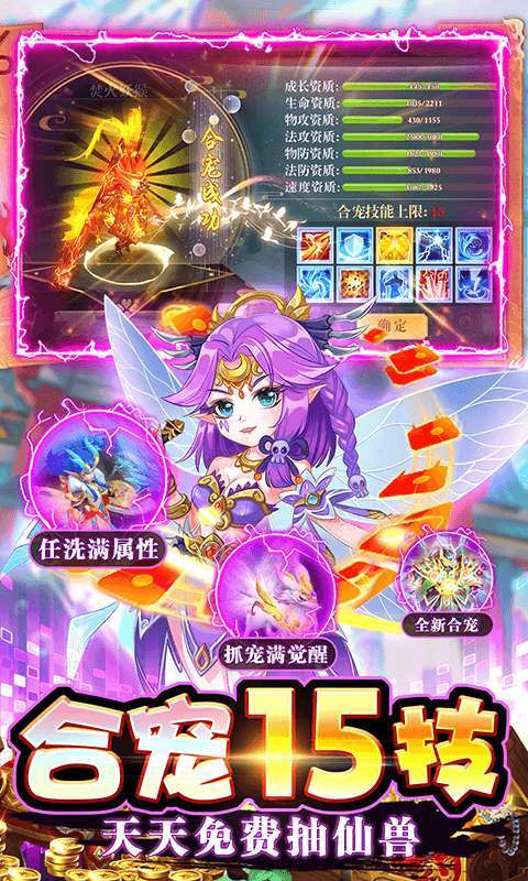 主宰仙侠（首续0.1折）3