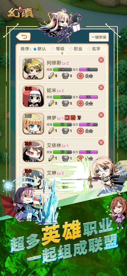 幻镇ios版0