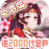 萝莉养成计划（1折免费版）