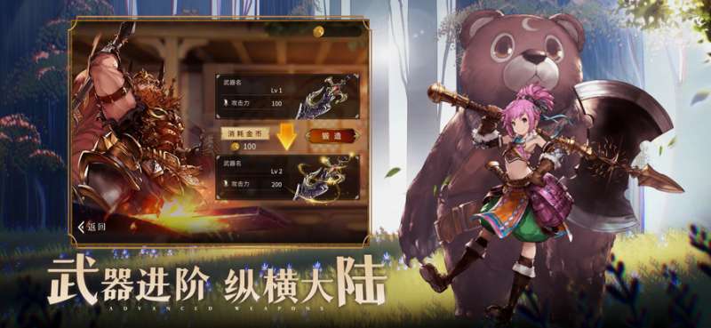 狩猎剑刃ios版2