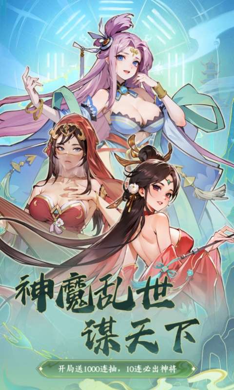 三国擒雄(0.1折免费版)0