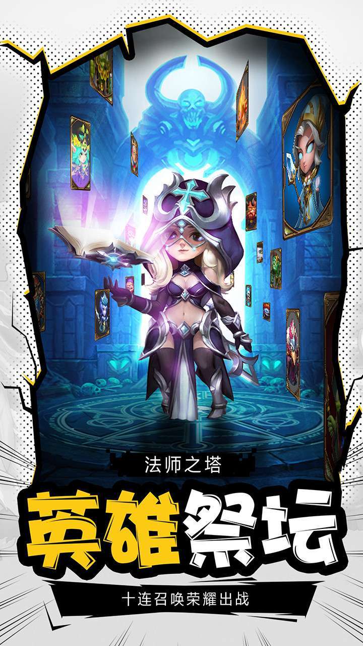 风暴奇兵（登录送百抽）4