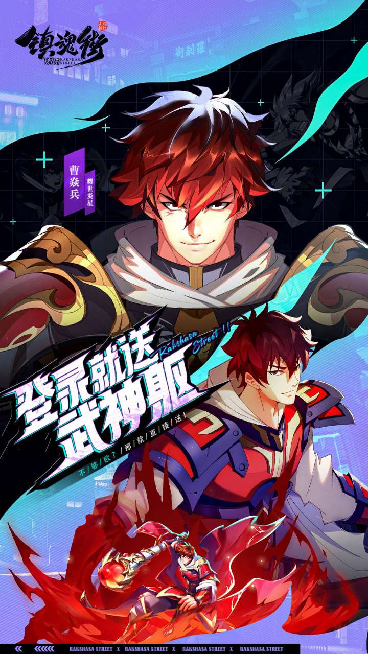 镇魂街：破晓（千抽送福利）0