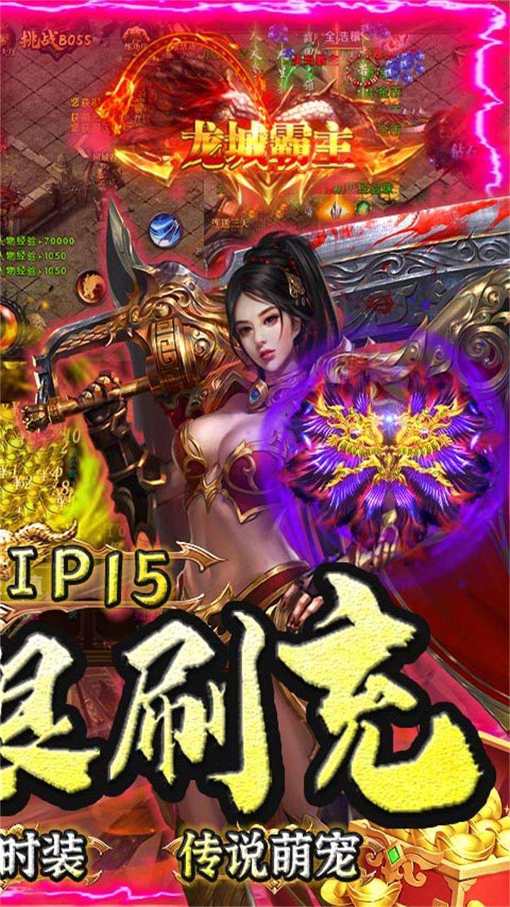 戮天之剑（送无限刷充）1