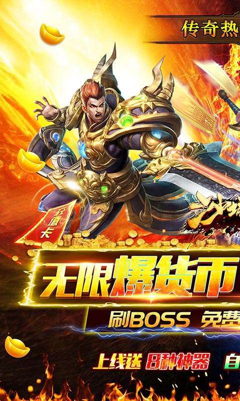 沙城争霸（攻速迷失神器）0