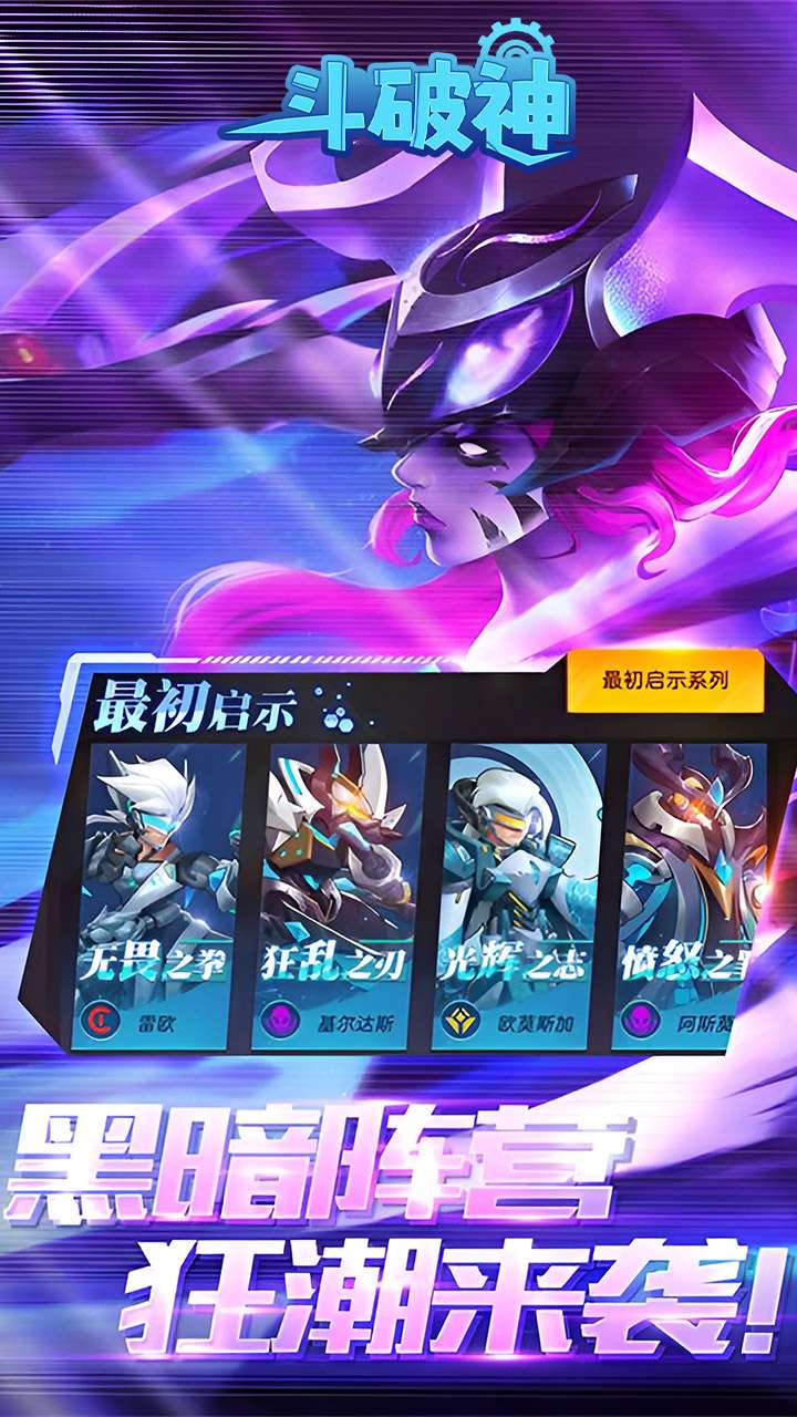 斗破神（0.05折送五星英雄）0