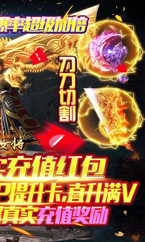 男兵女将(登录免费送GM)1