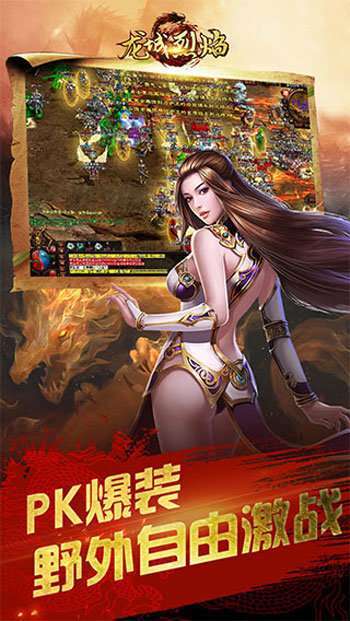 龙城烈焰加强版0