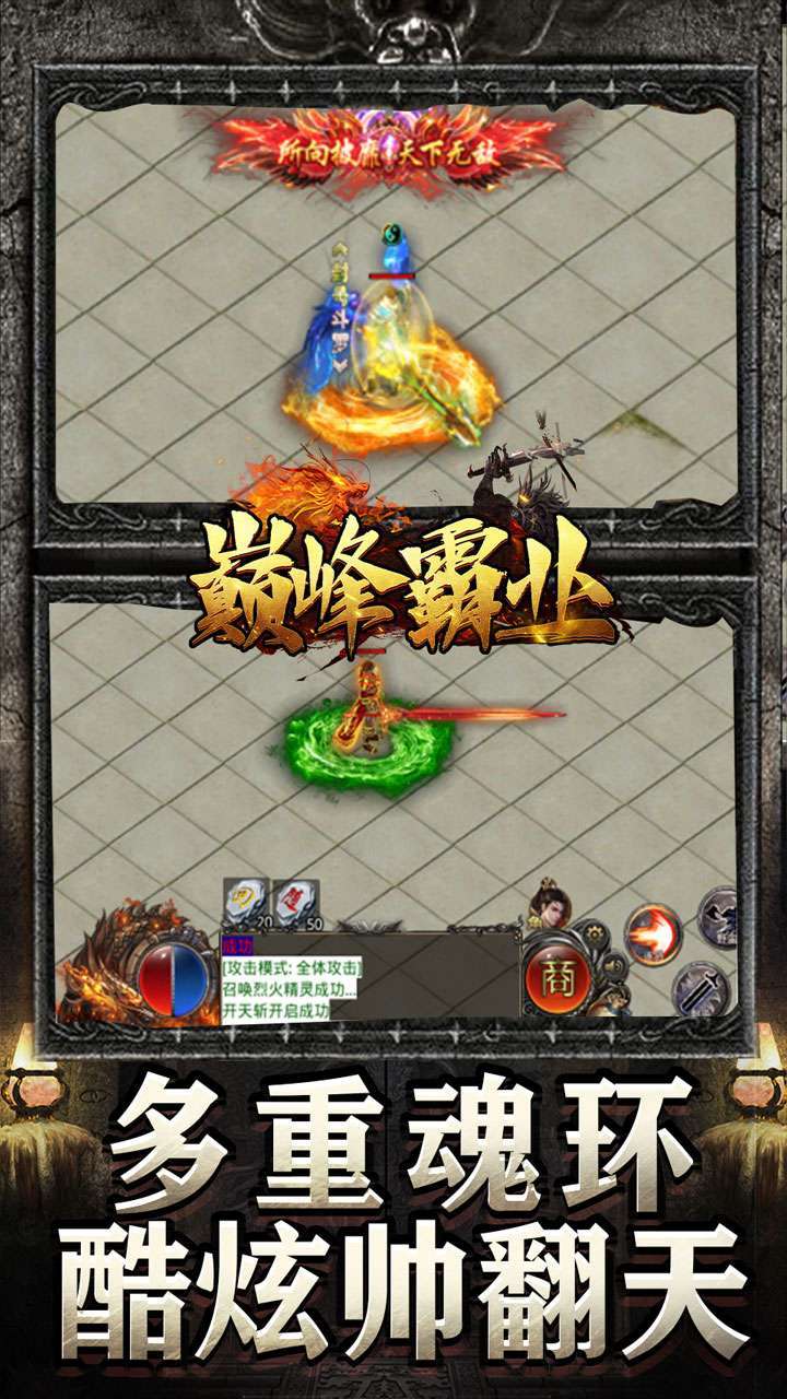 巅峰霸业（BT亿万魂环神器）0