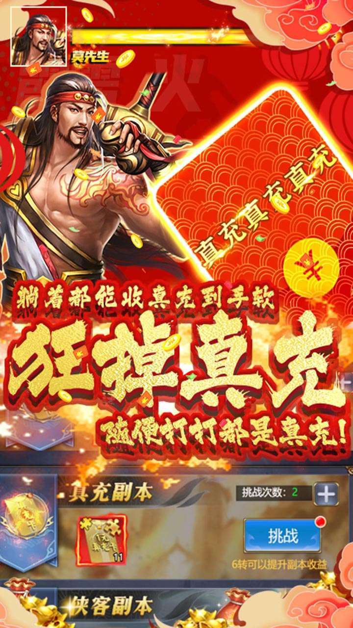 烽火燎原（送3W真充）1