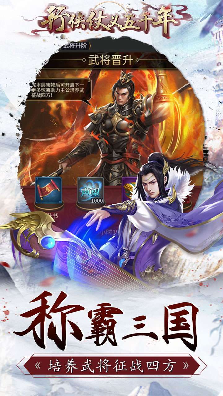 行侠仗义五千年（送神侠神女）0