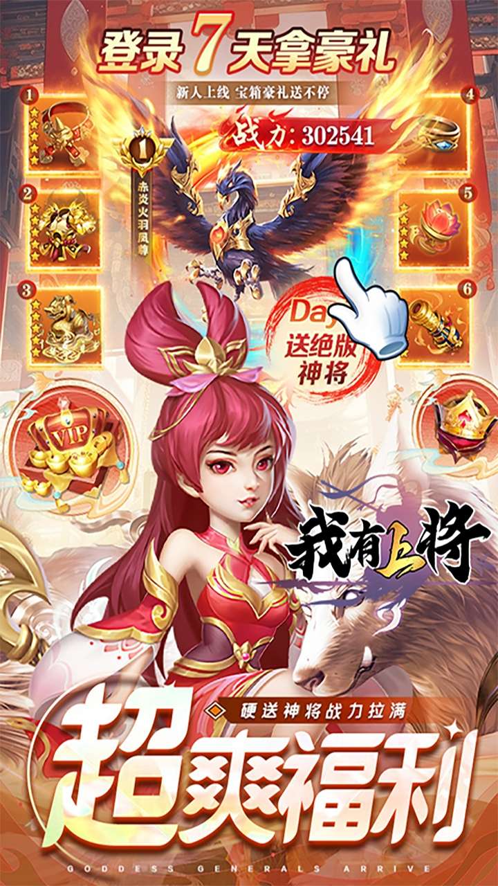 我有上将（0.05折极速内置免费版）3