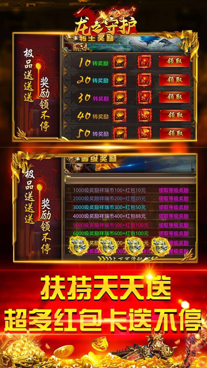 龙之守护（BT亿切高爆超超变）4