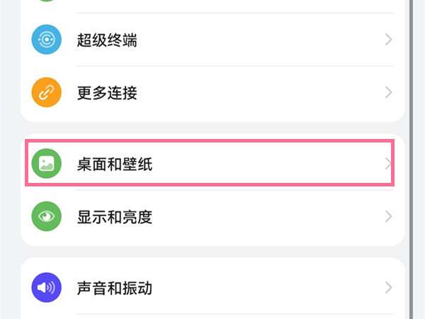华为手机下载app桌面不显示怎么办