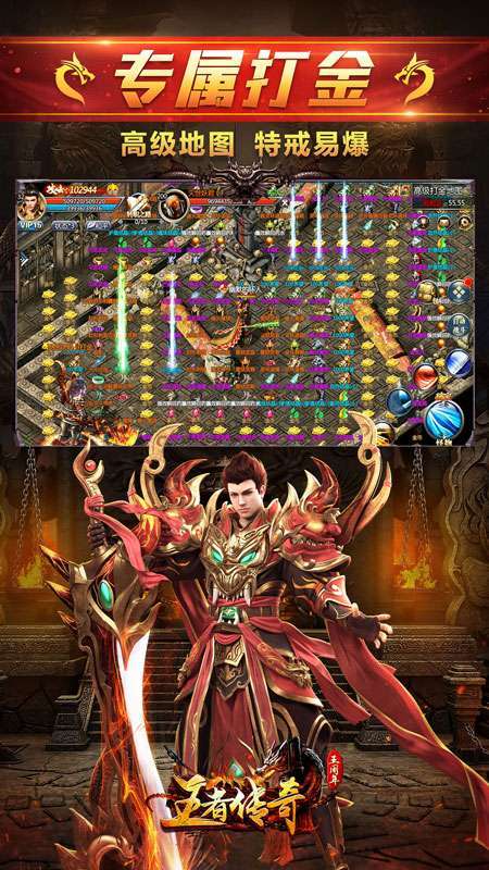 王者传奇复古版1