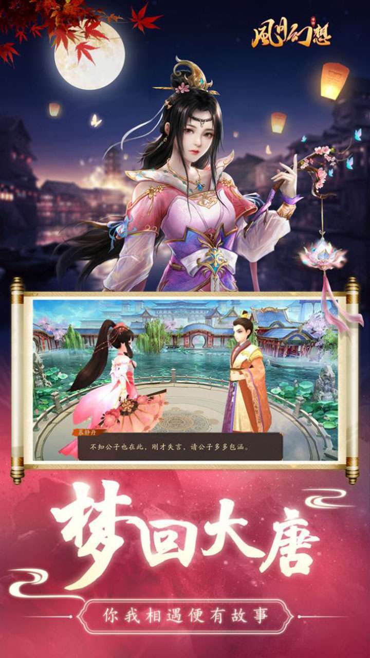 风月幻想（送VIP4）0