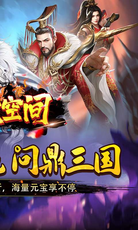 涂色空间(0.05折三国开局领真充)1