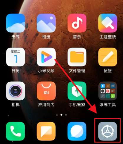 红米note11Tpro如何锁定桌面