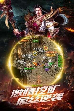 1.80复古火龙终极传奇1
