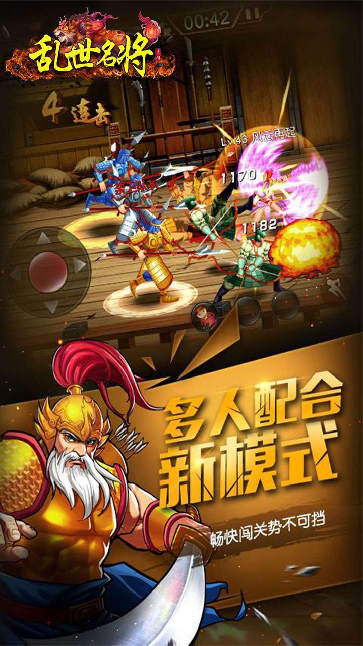 乱世名将（6.8W元宝上线领）-BT4