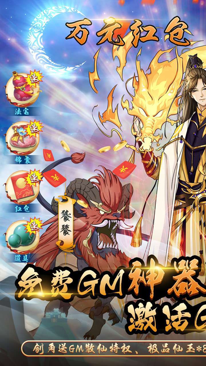 天火大道起源（BT送当托神器）0