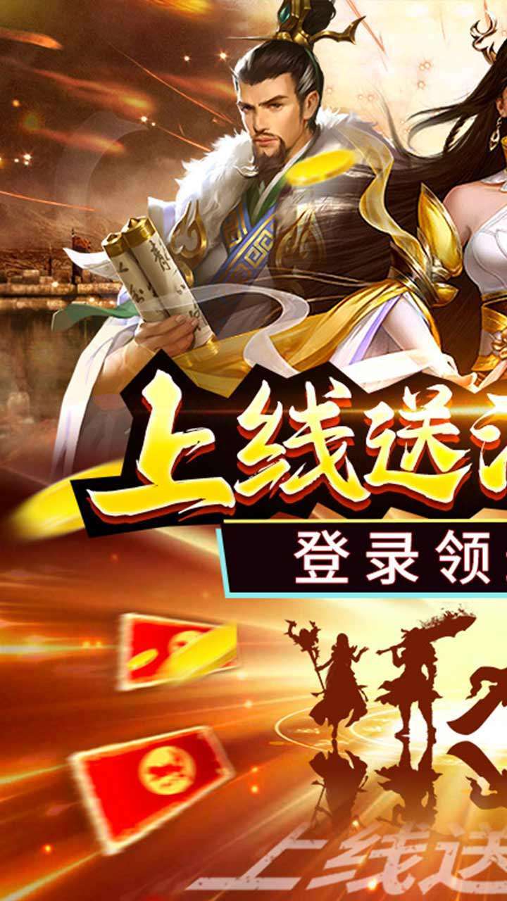 公元（送最强神将）0