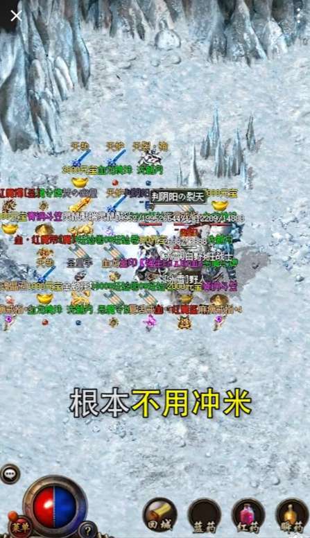 红手指云手机冰雪传奇0