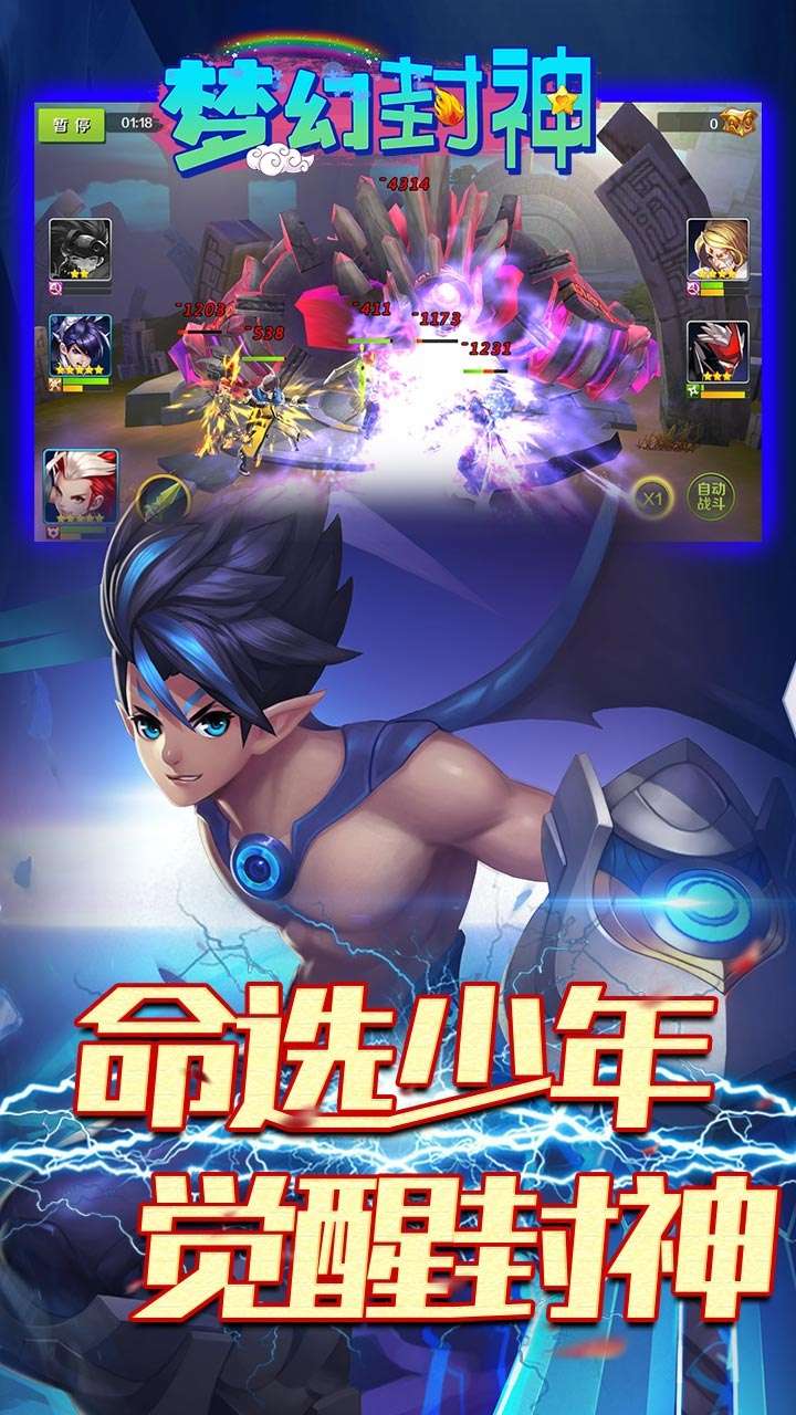 梦幻封神(送十万真充)2